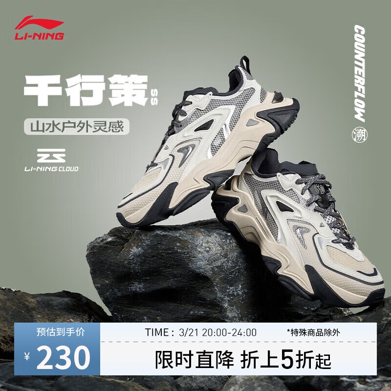 李宁 LI-NING CF溯千行策 AGLU141 男款运动鞋 235元（需用券）