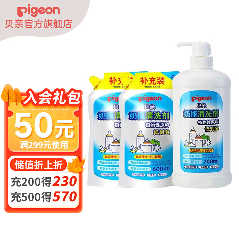 Pigeon 贝亲 奶瓶清洗剂 1900ml 44.2元（需用券）