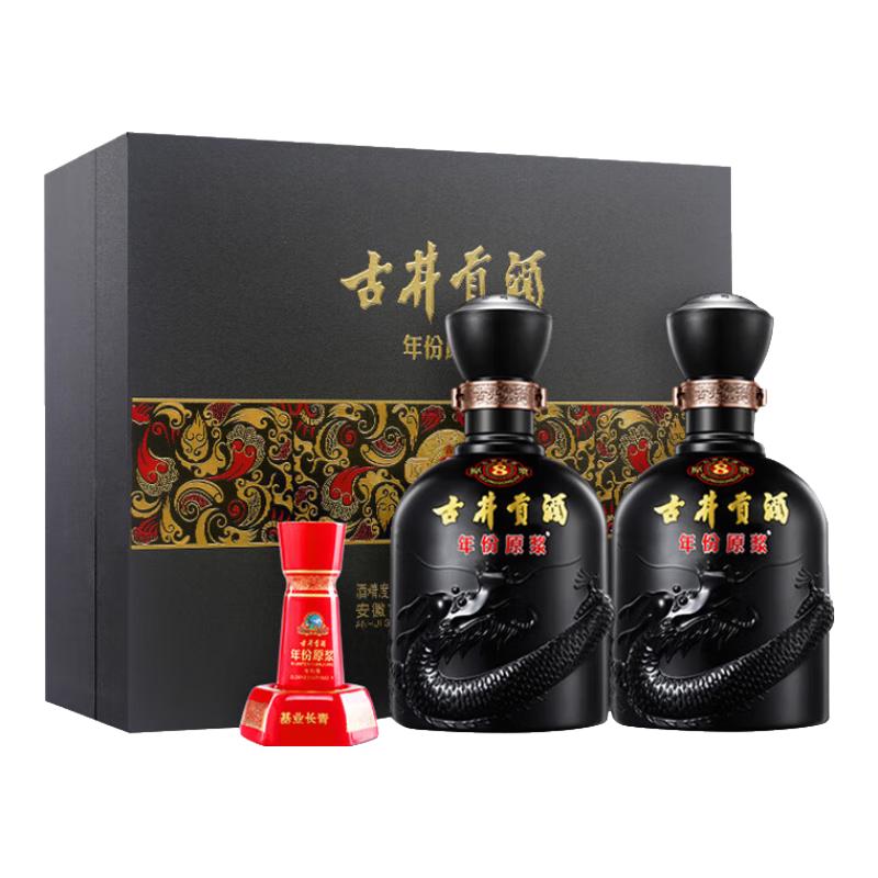古井贡酒 年份原浆古8-50度500ml*2礼盒 429元（需用券）