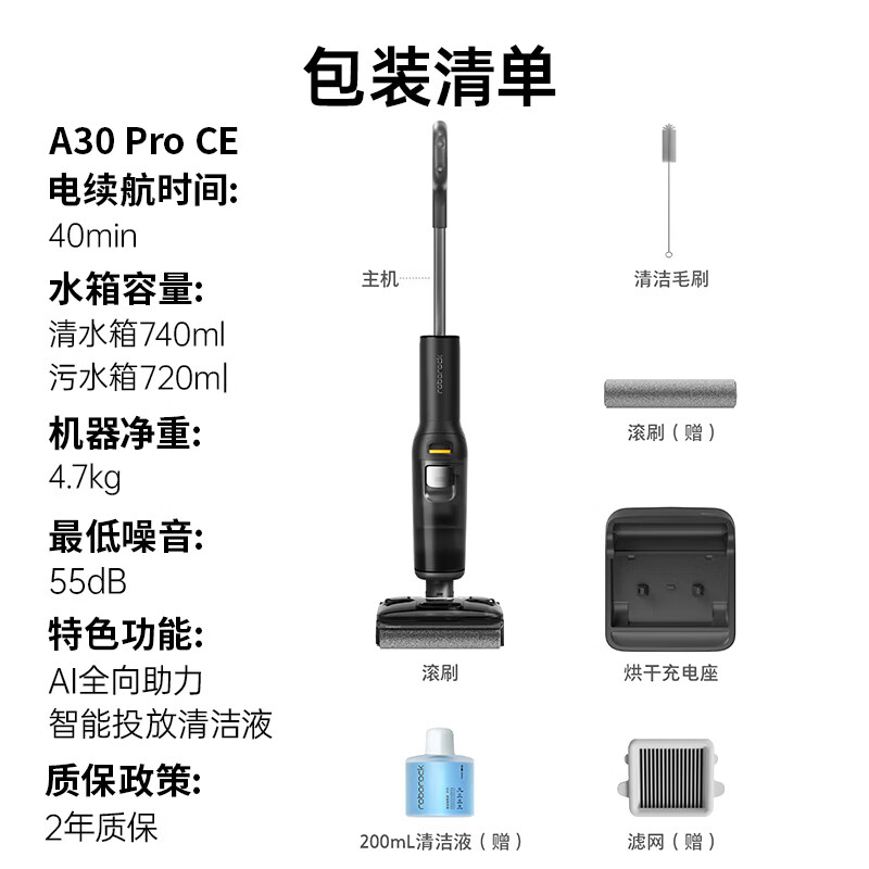 石头 WD5M13A A30Pro CE 无线洗地机 1352.35元 - 美泡泡