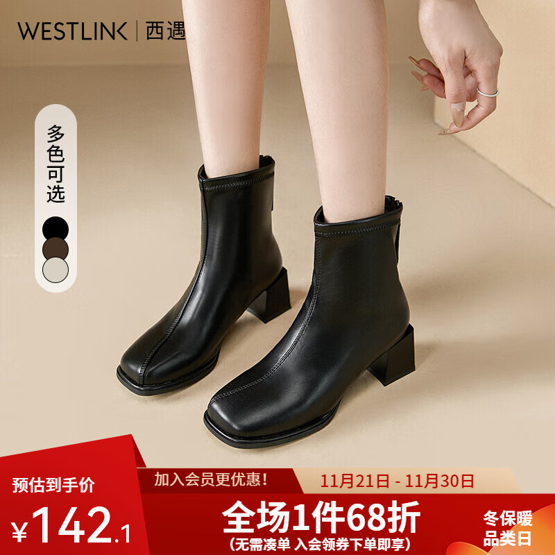 WESTLINK 西遇 秋冬法式方头短靴女（多色可选） ￥112.96