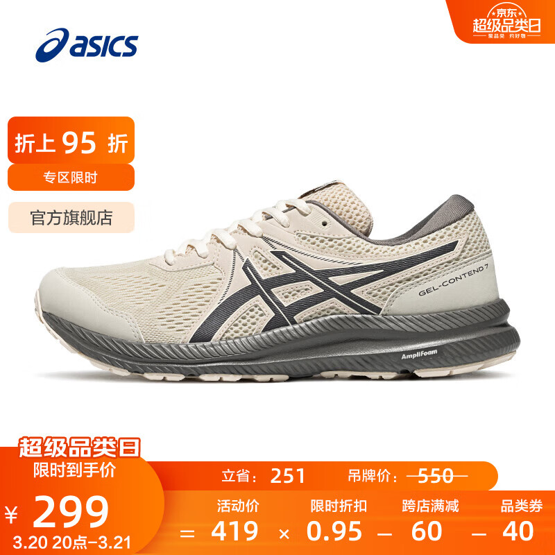 ASICS 亚瑟士 男鞋网面跑鞋百搭缓震运动鞋透气跑步鞋 GEL-CONTEND 7 浅灰色 40.5 