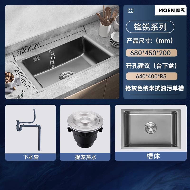 MOEN 摩恩 33433FB 304不锈钢厨房单槽 680mm 灰色 1150元