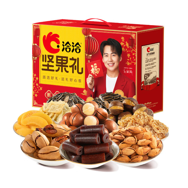 ChaCheer 洽洽 坚果礼盒麒麟贺岁坚果礼盒1.624kg ￥49