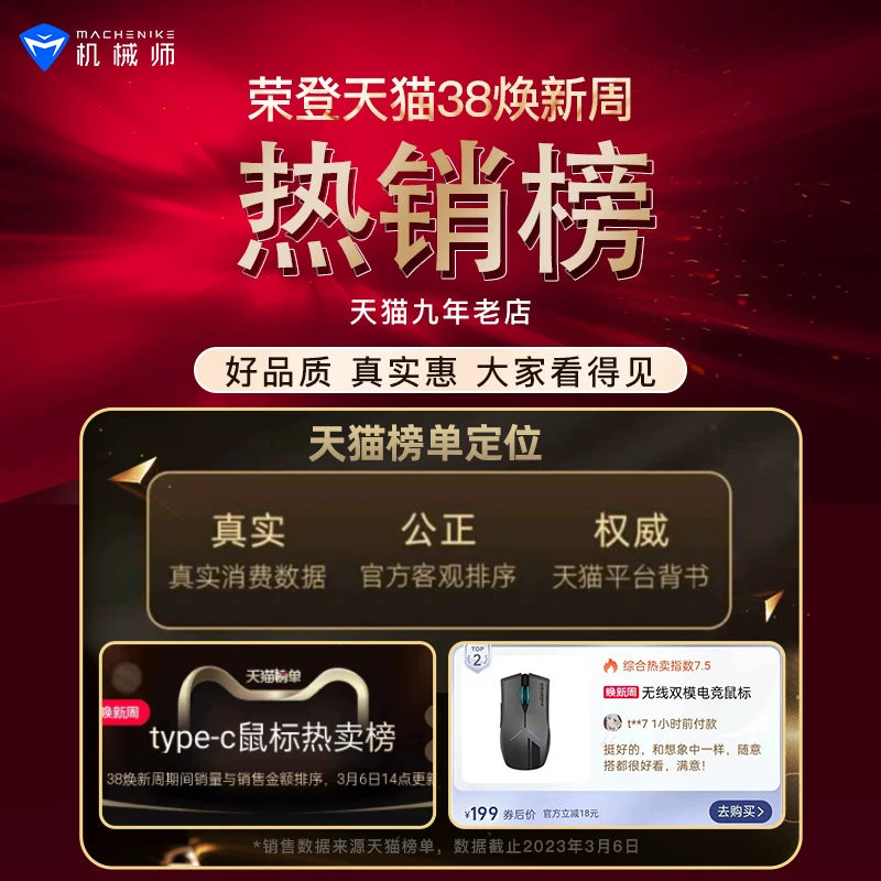 机械师 M721长续航 无线游戏鼠标 88.85元 - 清风线报