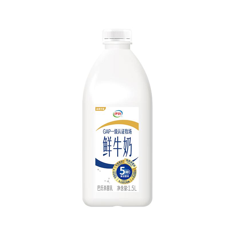 伊利 鲜牛奶 1.5L 16.19元