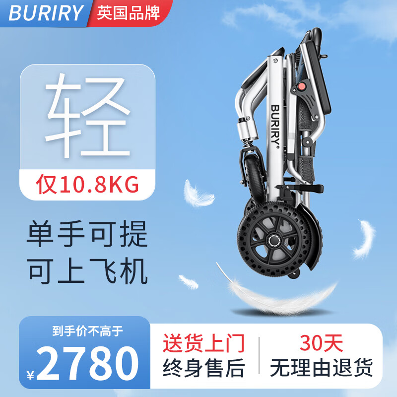 BURIRY 电动轮椅老人全自动轻便可折叠旅行上飞机专用智能代步车A03D 升级款