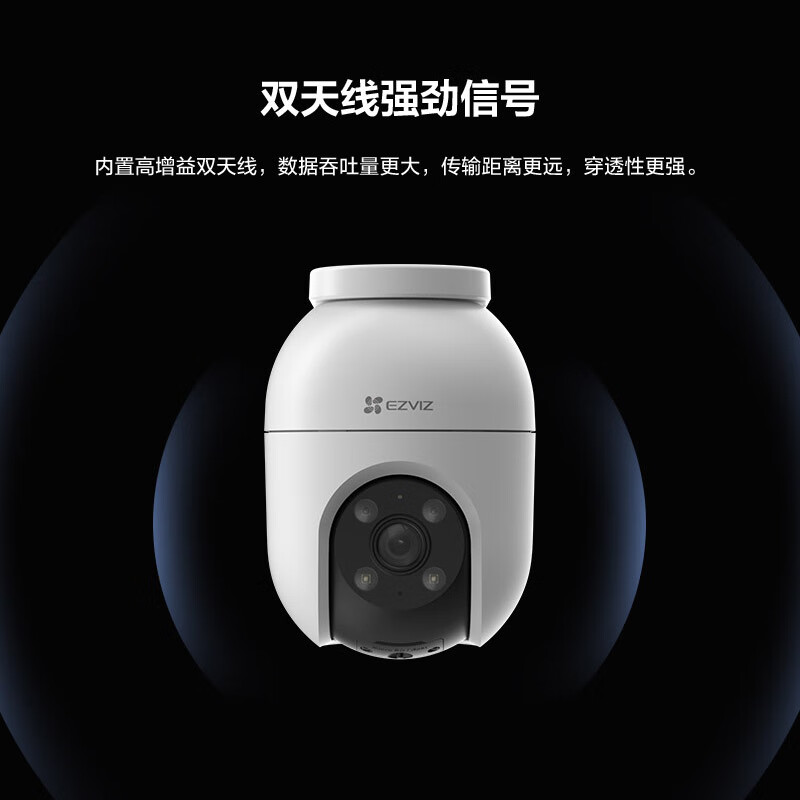 EZVIZ 萤石 摄像头 C8C 500万家用室外监控智能设备摄像头户外WiFi C8c-4MP4mm +5 163