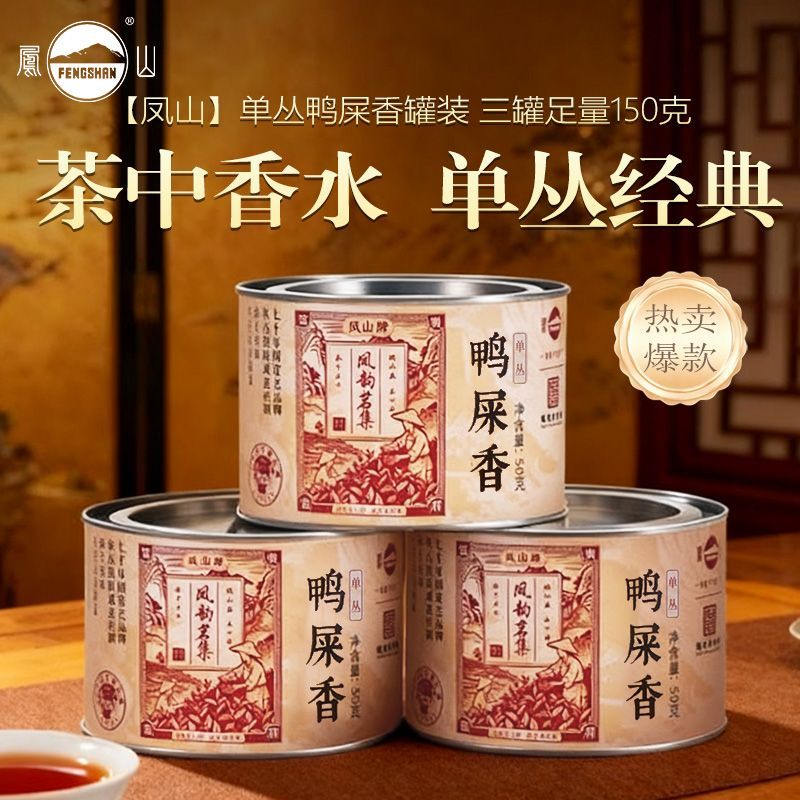 凤山 乌龙茶 一级 50g 0.01元