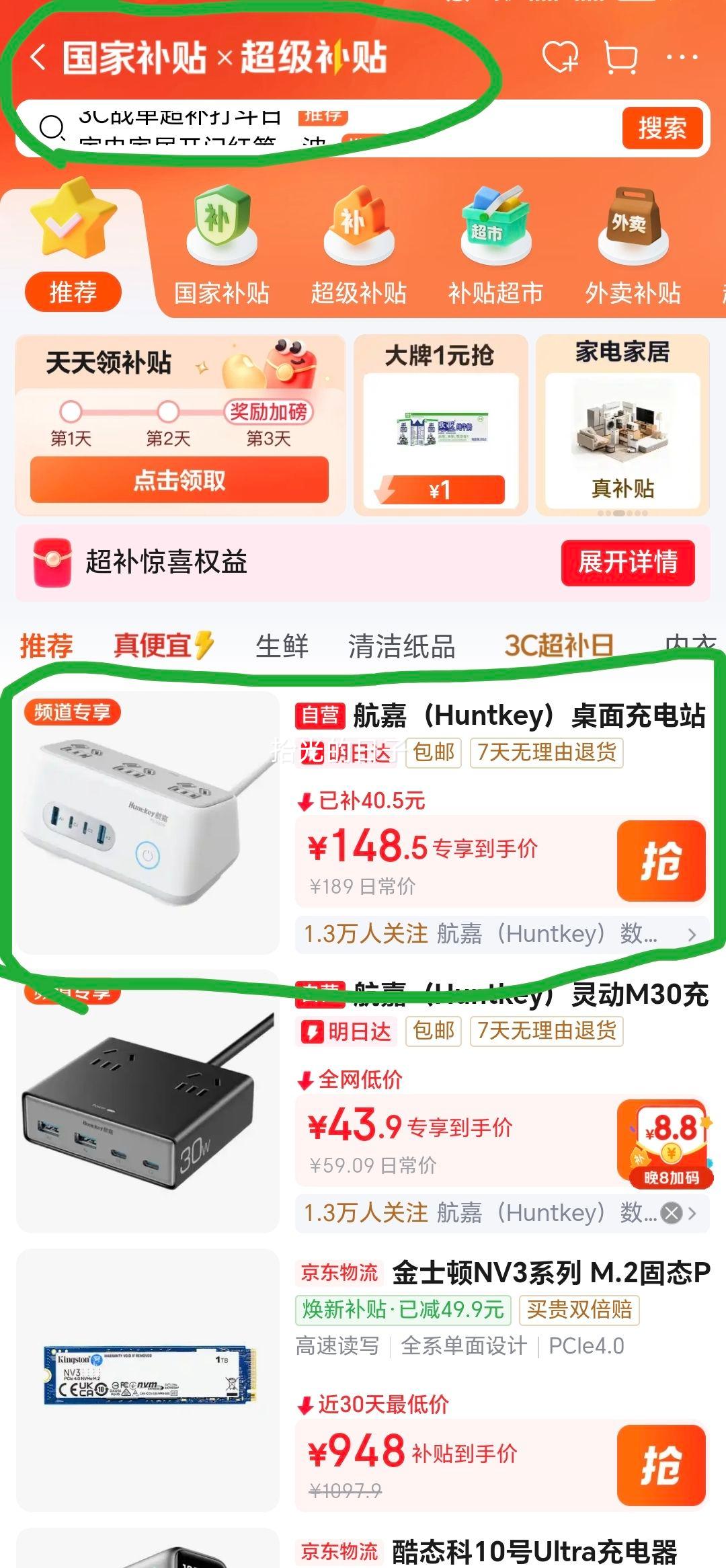 航嘉 100W氮化镓桌面充电站 快充插线板 适用苹果华为 148.5元 - 线报酷