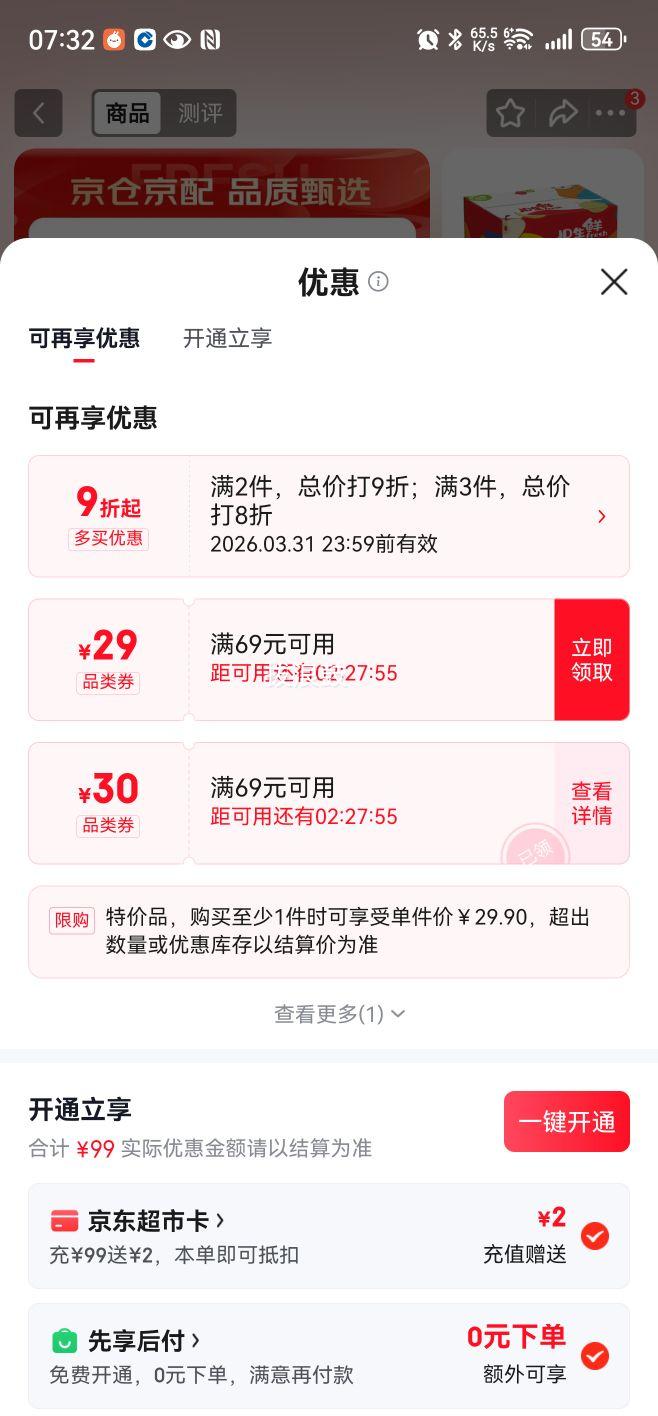京鲜生 春见耙耙柑 5斤 单果150g起 生鲜水果礼盒优惠证明
