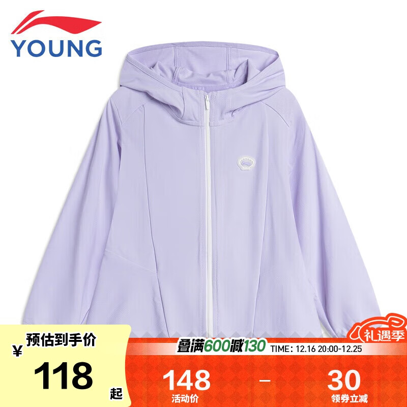 LI-NING 李宁 童装儿童外套女小童运动生活系列针织外套浅丁香紫110 118元（需