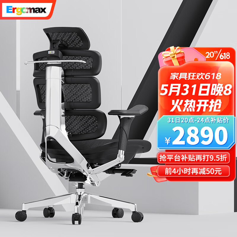 Ergomax 迩高迈思 Evolution2 PROMAX 人体工学电脑椅 1452.53元（需用券）