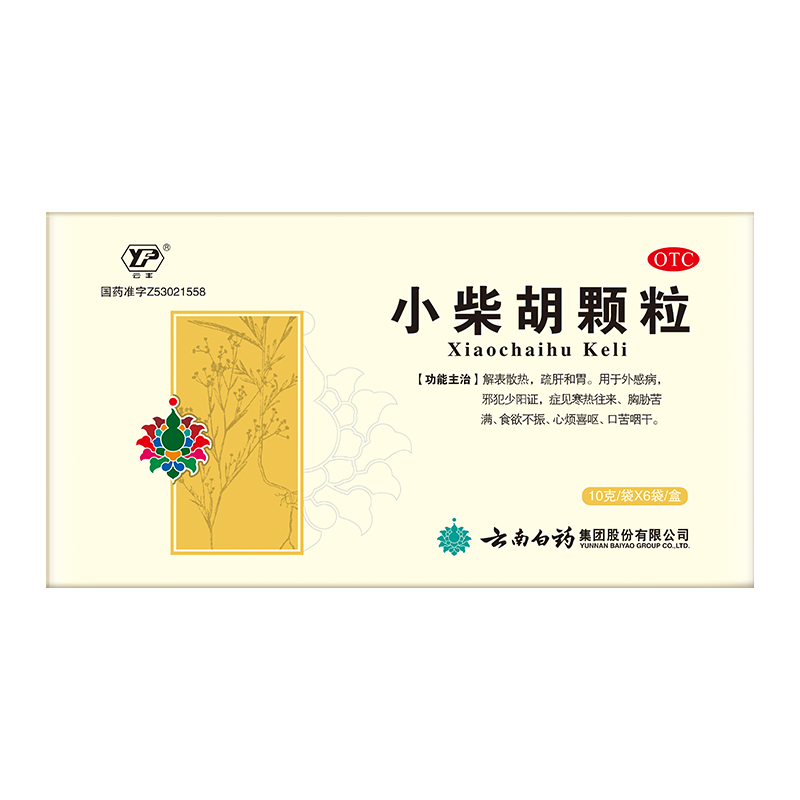 云南白药 小柴胡颗粒解表散热疏肝和胃见寒热往来食欲不振心烦喜呕口苦咽