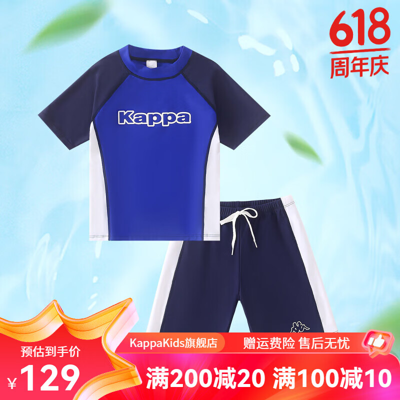 Kappa 卡帕 Kids卡帕儿童夏季运动套装 藏青蓝 140 129元（需用券）