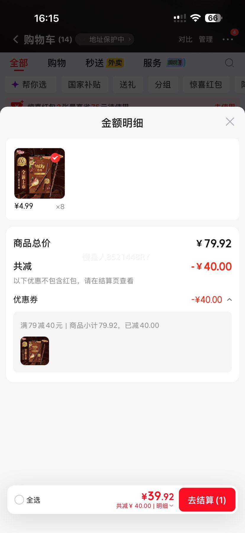 格力高 百奇可可仁脆巧克力味饼干棒 任选8件 4.99元/件 - 线报酷