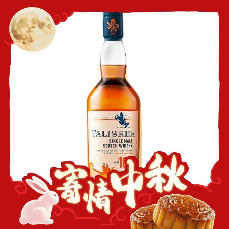 TALISKER 泰斯卡 斯凯岛 单一麦芽威士忌 700ML 139元