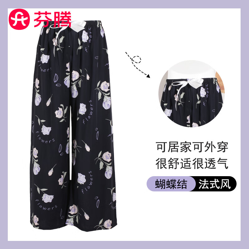 芬腾 棉绸睡裤女士夏季薄款大码人棉沙滩外穿家居服宽松裤 郁金香印花 19.9元