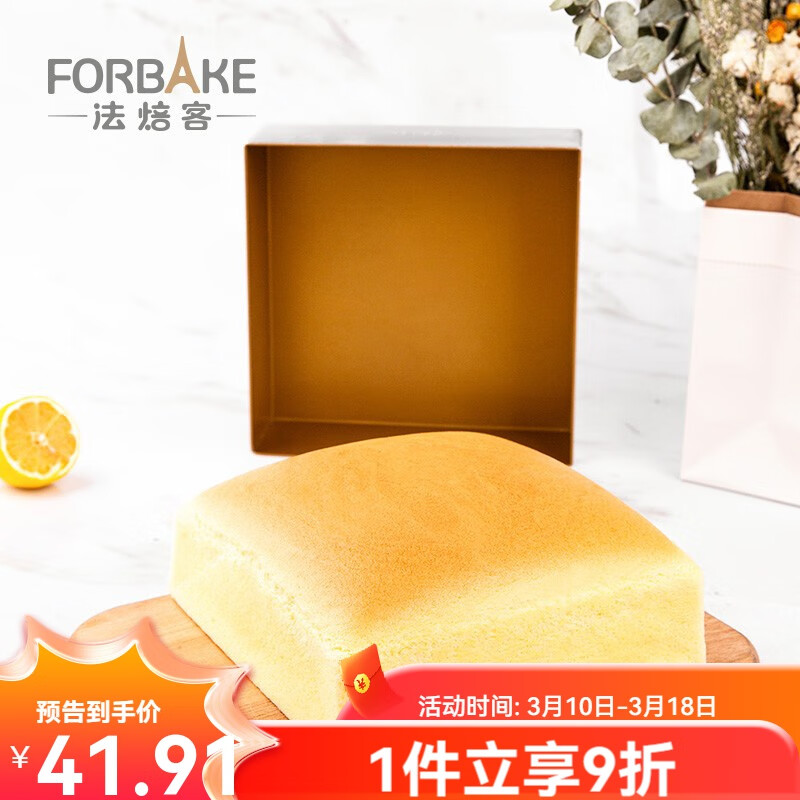 法焙客 FOR BAKE 古早模具 不粘深方形烤盘 家用烤箱用 46.9元（需用券）