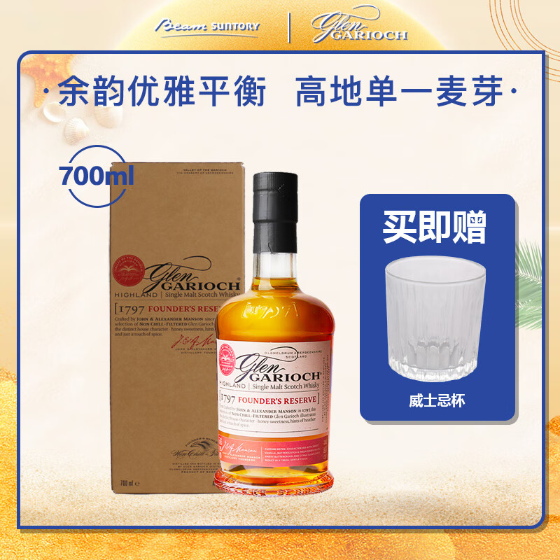 Glen Garioch 格兰盖瑞 英国 单一麦芽威士忌 48%vol 700ml 1797创立者纪念版 ￥138