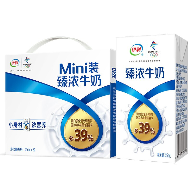 yili 伊利 臻浓牛奶 mini版 125ml*20盒 29.21元（需买2件，需用券）