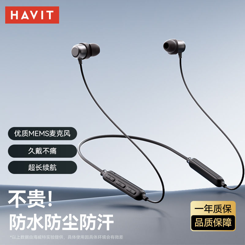 HAVIT 海威特 威特无线蓝牙耳机挂脖耳机磁吸运动长续航2024新款华为苹果通