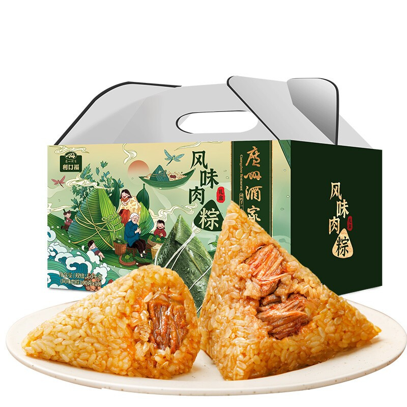 广州酒家 利口福 风味肉粽礼盒1.0kg 10个装 端午肉粽 嘉兴粽 端午送礼 26.95元
