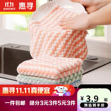 惠寻 京东自有品牌 百洁布洗碗布抹布5条 4.1元