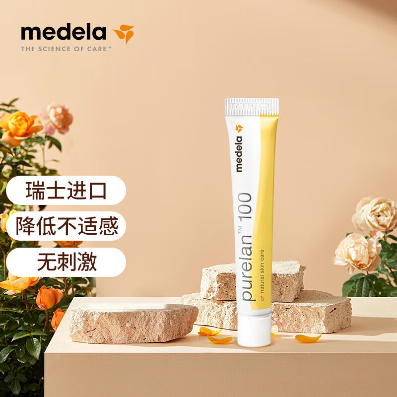 移动端、京东百亿补贴：medela 美德乐 乳头膏 7g 33.25元