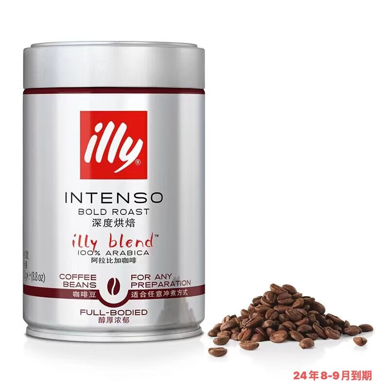 illy 意利 意大利进口 咖啡豆250G罐装意式浓缩美式咖啡 深度烘焙咖啡豆|250g 37.3元