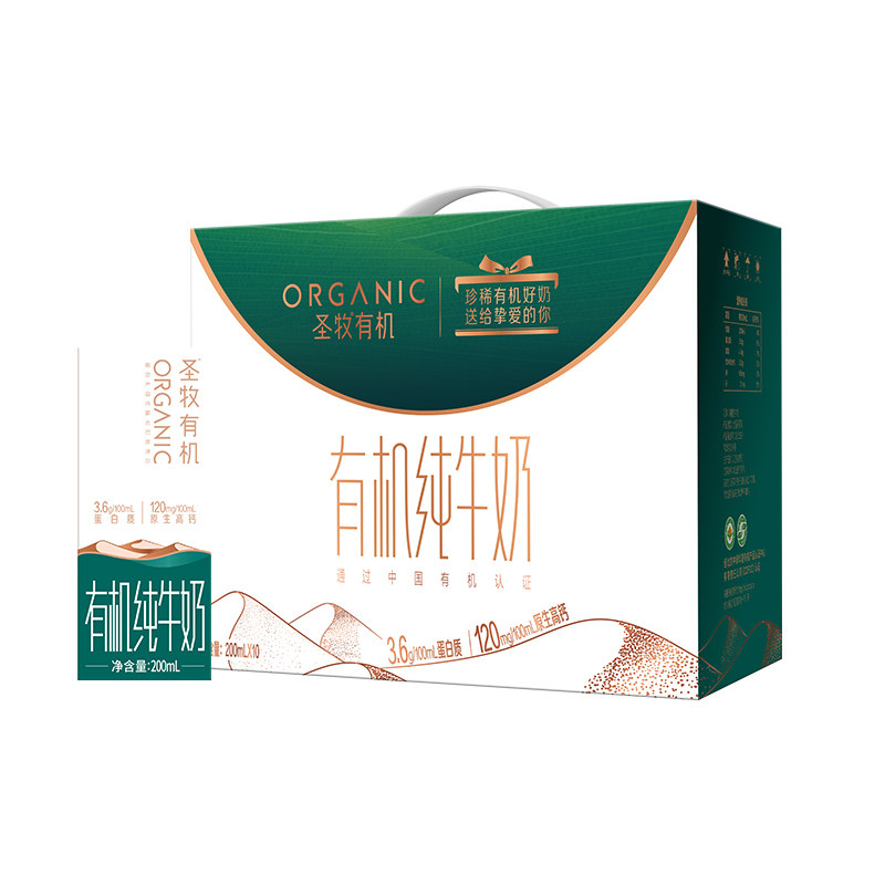 移动端：圣牧 有机纯牛奶 200ml*10盒 39.9元（淘金币可抵4元起）