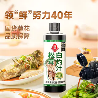 莲花 0添加松茸白灼汁 生抽520ml 2.35元 - 86线报 莲花 0添加松茸白灼汁 生抽520ml 2.35元 - 86线报