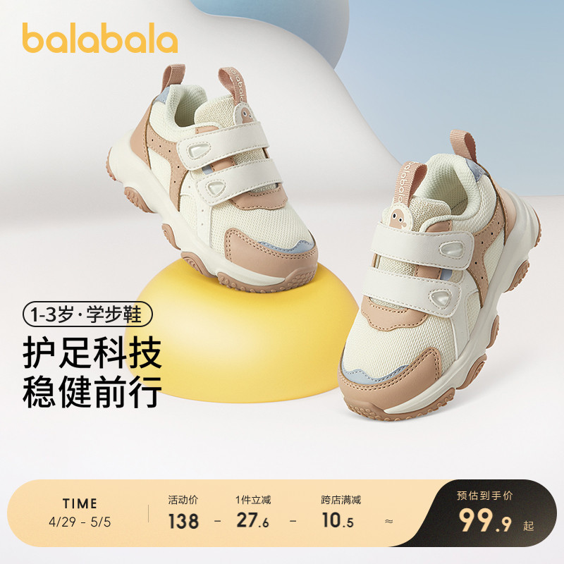 巴拉巴拉 婴儿学步鞋女宝宝鞋子男童机能鞋柔软防滑2023新款春秋 83.73元（需买3件，共251.19元）