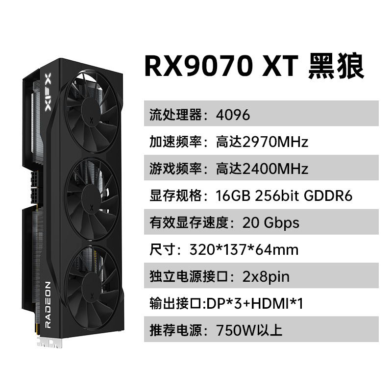 讯景 RADEON RX 9070 海外版 Pro 显卡 16GB 白色 4898.94元