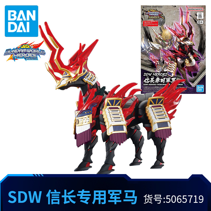 BANDAI 万代 高达拼装模型 BB战士SDW世界英雄传悟空信长佐助强袭 27.27元