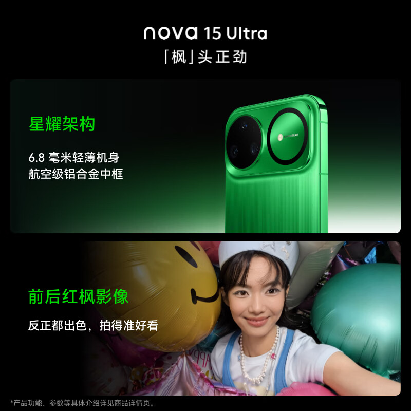 华为 nova 15Ultra 手机 512GB 好搭紫 2931.76元 - 线报酷
