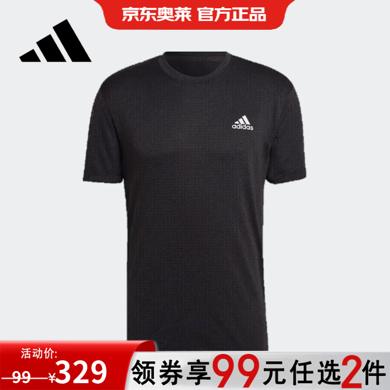 adidas HT9052 男装运动短袖 T恤 S 49.5元（需买2件，共99元）