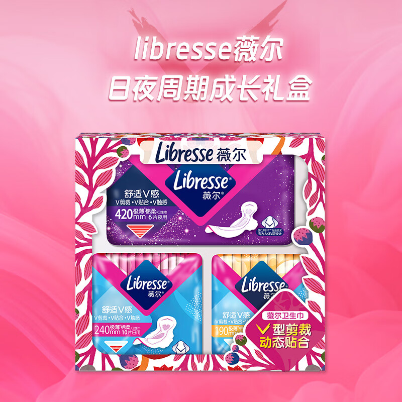 薇尔 Libresse 舒适V感日夜周期成长礼盒 30片 ￥18.05