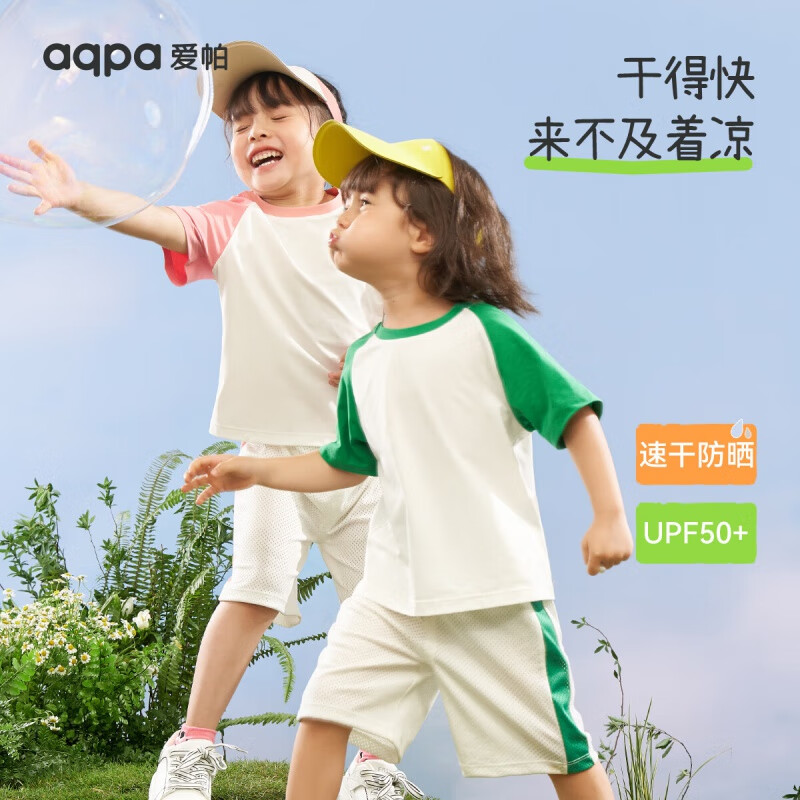 【合16.06元/件】aqpa UPF50+ 儿童撞色短袖T恤 任选3件 48.18元包邮（实付67.02元