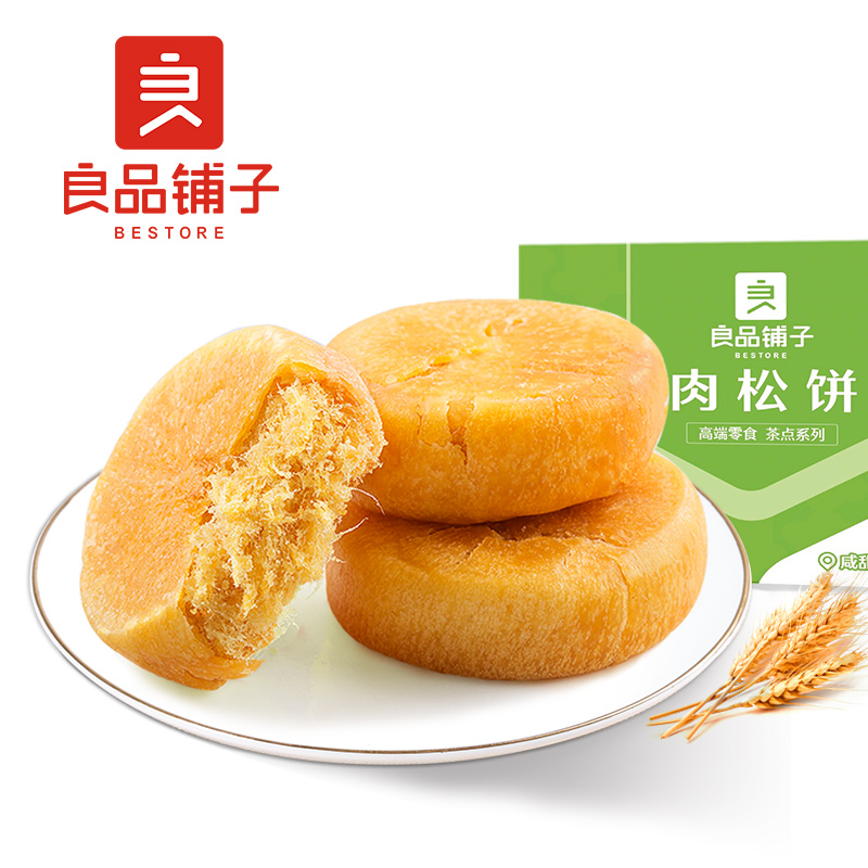 整箱30包 2斤良品铺子肉松饼 券后21.9元