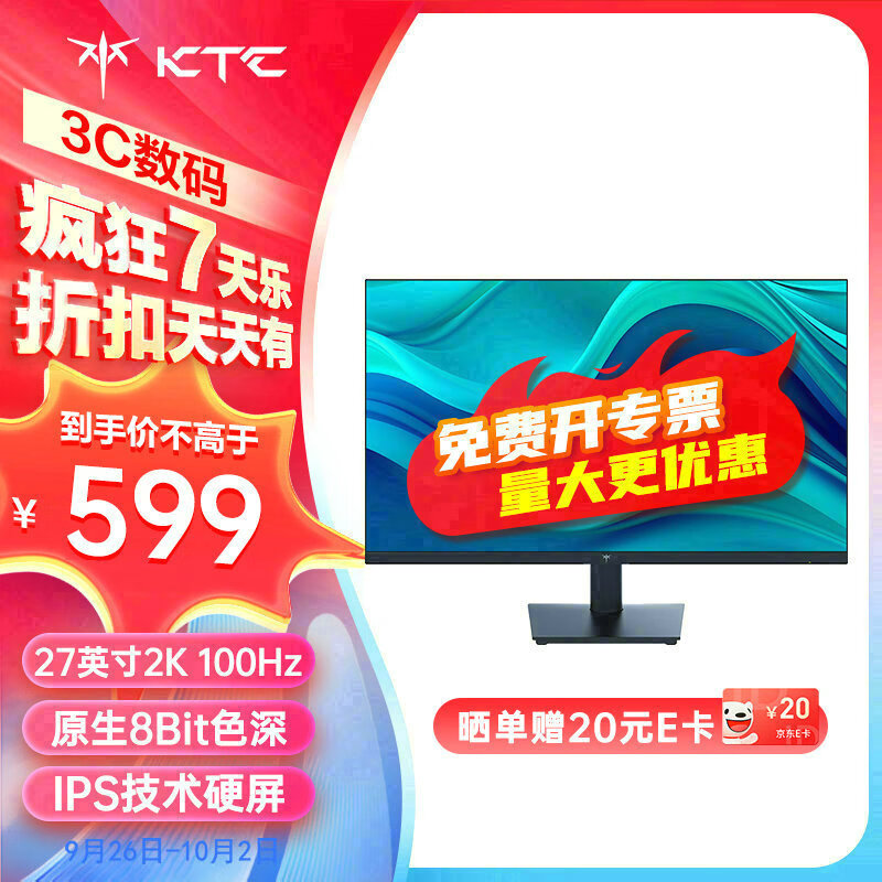 KTC H27T13 27英寸 IPS G-sync FreeSync 显示器（2560×1440、100Hz、100%sRGB、HDR10） ￥567.