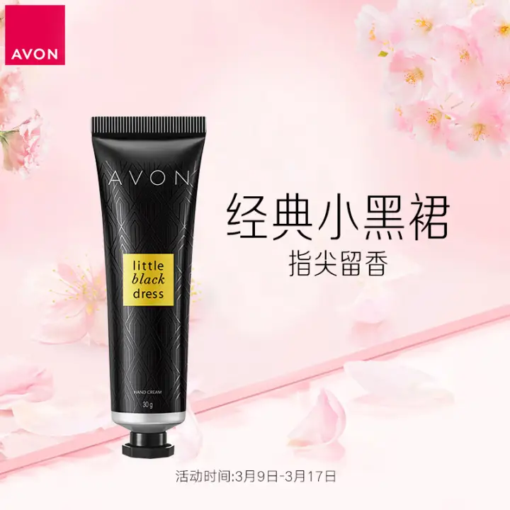 AVON 雅芳 需换购 AVON 雅芳 小黑裙经典香氛护手霜30g 15.9元