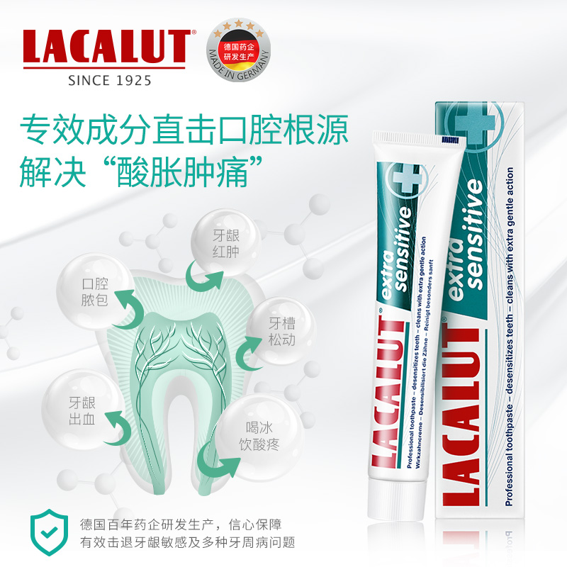 乐卡露 Lacalut 临期 Lacalut乐卡露牙龈舒缓牙膏套组 75ml*2支 9.9元（需用券）