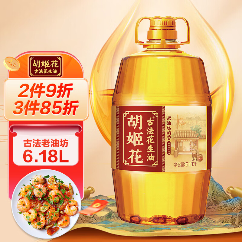 胡姬花 食用油 古法老油坊的香花生油6.18L 149.9元