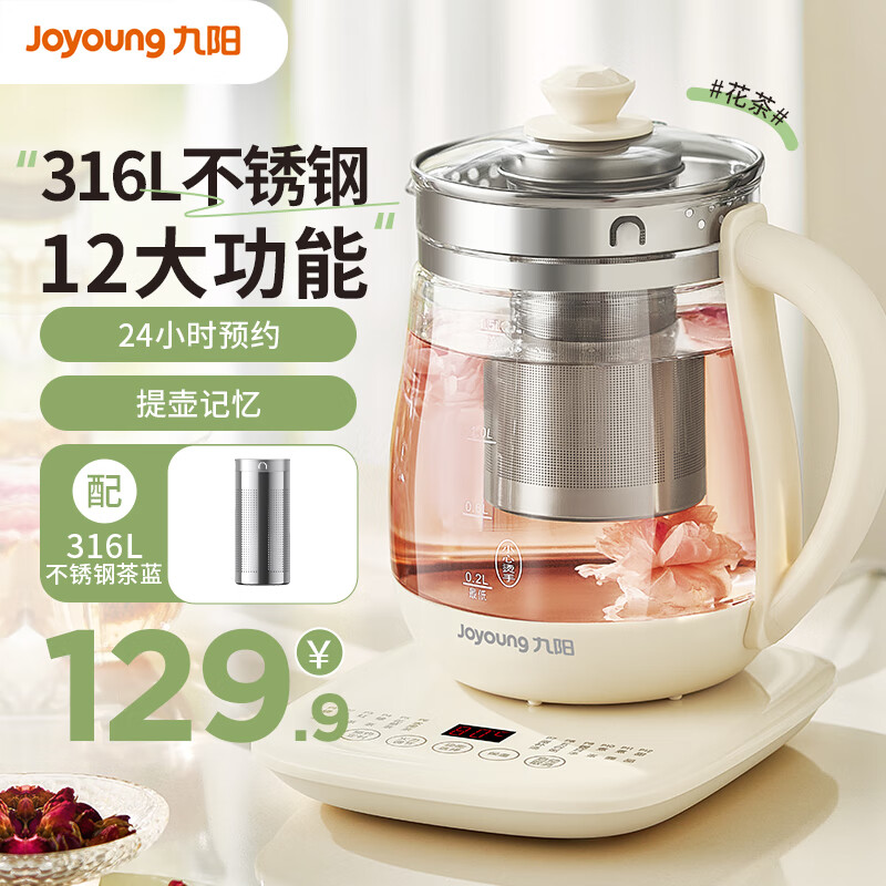 Joyoung 九阳 养生壶316L不锈钢+茶蓝 K15D-WY303 119元