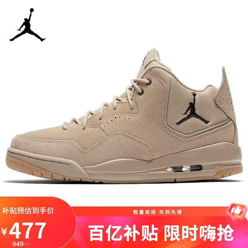 移动端、京东百亿补贴：AIR JORDAN Jordan JORDAN COURTSIDE 23 男款篮球鞋 AT0057-200 47