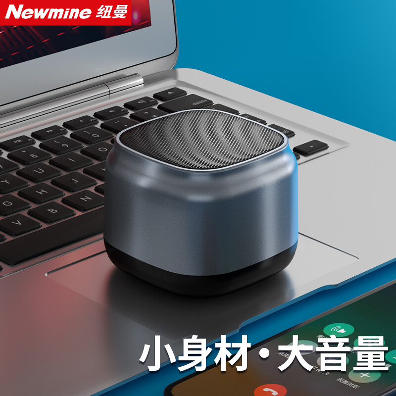 Newmine 纽曼 BT15蓝牙音箱无线 39.9元