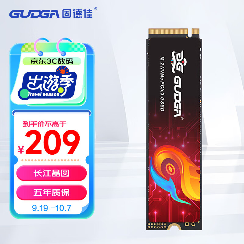 GUDGA 固德佳 GVL系列M.2 NVMe PCIe 3.0*4 ￥208.05