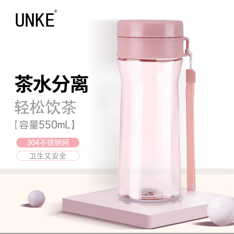 UNKE 塑料杯茶隔便携提绳家用办公简约男女随手杯透明学生水杯过滤 粉色 550mL 27元