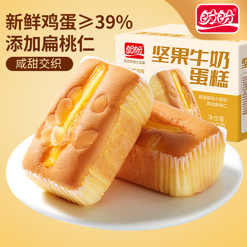 今日必买：盼盼 坚果牛奶蛋糕 约10枚 480g 13.9元（需用券）